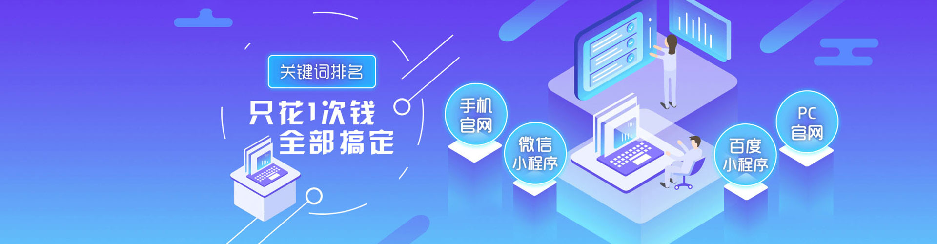 兴和百度竞价