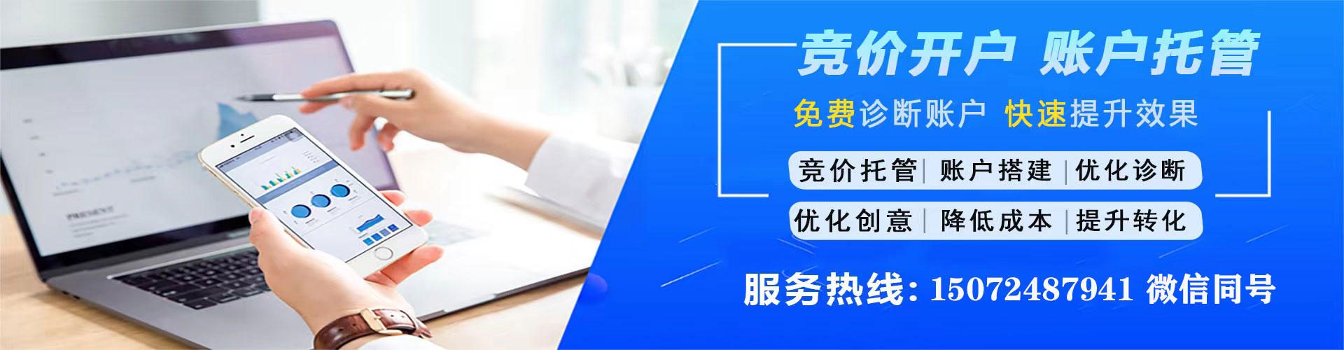 兴和sem广告